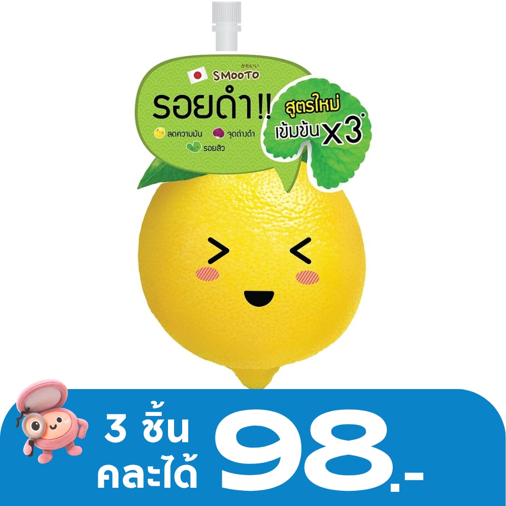สมูทโตะ เลม่อน-ซี แอคเน่ พลัส ไวท์ เซรั่ม 10ก