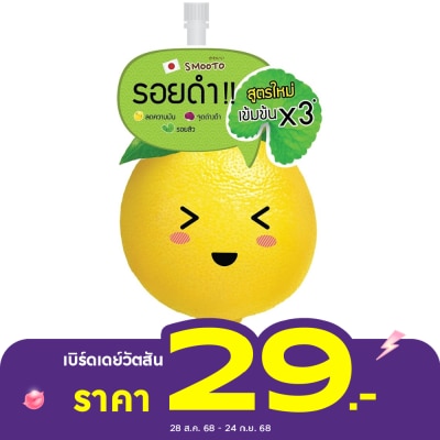Smooto สมูทโตะ เลม่อน-ซี แอคเน่ พลัส ไวท์ เซรั่ม 10ก