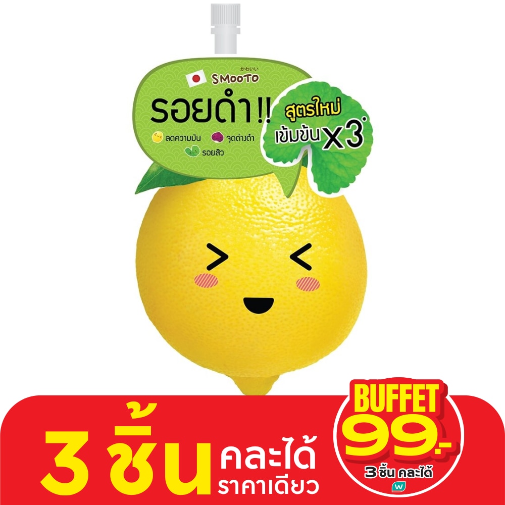 Smooto Lemon-C Acne Plus White Serum 10g.