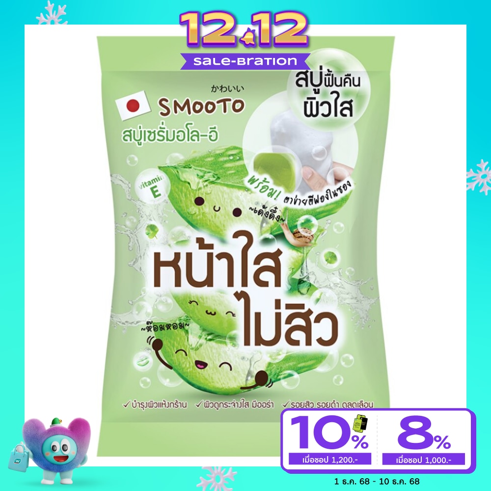 สมูทโตะ อโล อี แอคเน่ ไวท์ เซรั่ม โซป 60ก