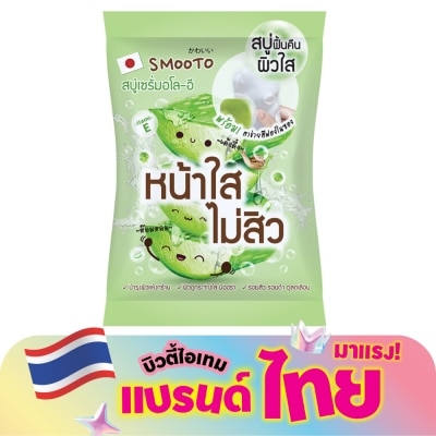 Smooto - สมูทโตะ อโล อี แอคเน่ ไวท์ เซรั่ม โซป 60ก