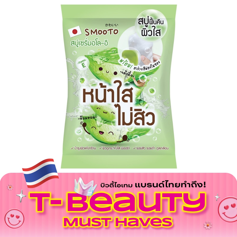 สมูทโตะ อโล อี แอคเน่ ไวท์ เซรั่ม โซป 60ก image