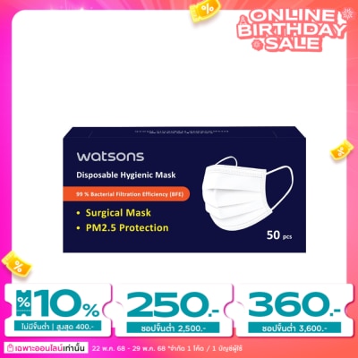 WATSONS วัตสัน หน้ากากอนามัย 50ชิ้น
