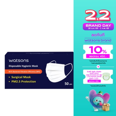 WATSONS วัตสัน หน้ากากอนามัย 3 ชั้น 50 ชิ้น