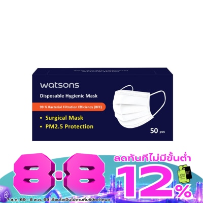 WATSONS - วัตสัน หน้ากากอนามัย 3 ชั้น 50 ชิ้น image