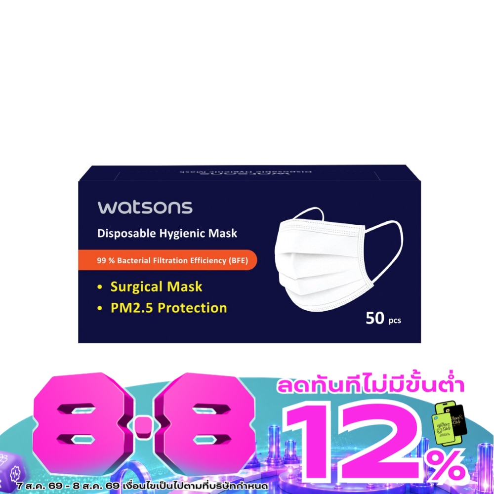 Watsons Disposable Hygienic Mask 50s image