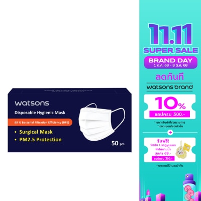 WATSONS วัตสัน หน้ากากอนามัย 3 ชั้น 50 ชิ้น