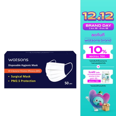 WATSONS วัตสัน หน้ากากอนามัย 3 ชั้น 50 ชิ้น
