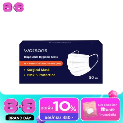 WATSONS - วัตสัน หน้ากากอนามัย 3 ชั้น 50 ชิ้น image