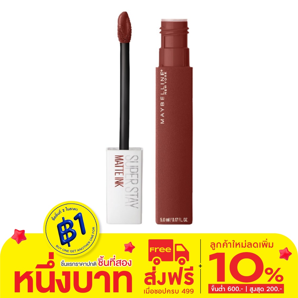 เมย์เบลลีน ซุปเปอร์ สเตย์ แมท อิ้งค์ 5มล 355 เชคเกอร์