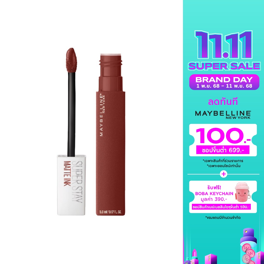 เมย์เบลลีน ซุปเปอร์ สเตย์ แมท อิ้งค์ 5มล 355 เชคเกอร์