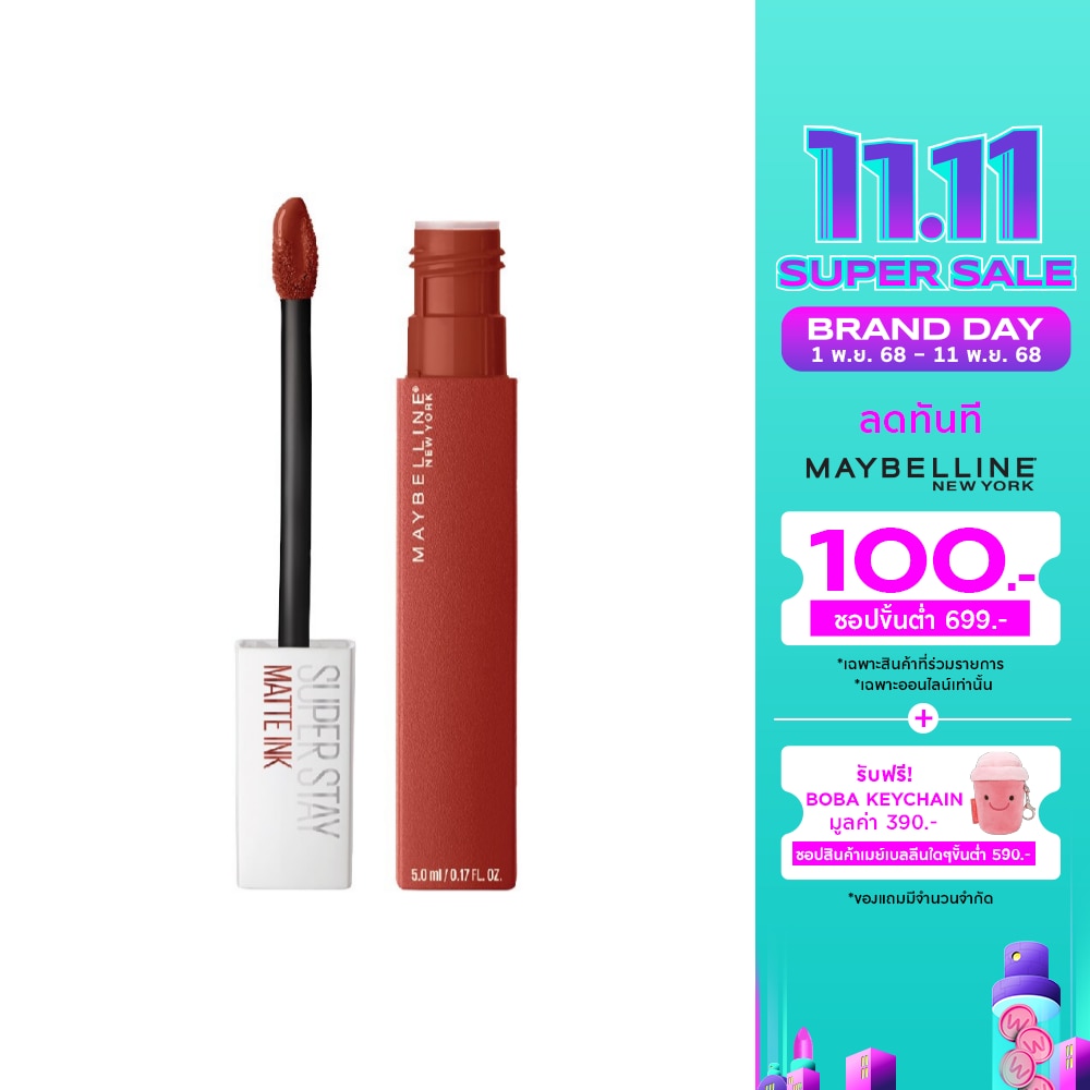 เมย์เบลลีน ซุปเปอร์ สเตย์ แมท อิ้งค์ 5มล 360 ดิสโคฟเวอเรอร์