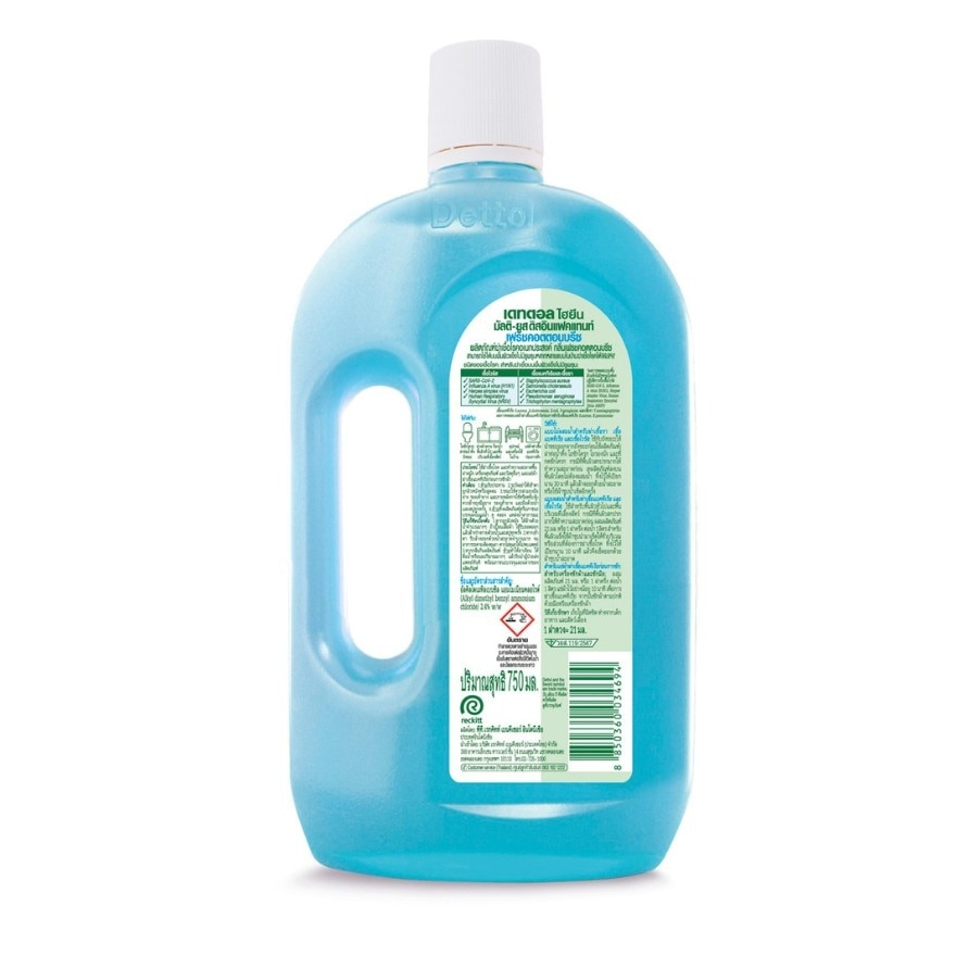 Dettol Hygiene Multi-use Disinfectant (Fresh Cotton Breeze) 500 ml.