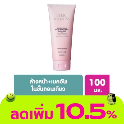 Her Hyness - เฮอ ไฮเนส รอยัล เจลลี่ มิลค์ ไวท์เทนนิ่ง คลีนเซอร์ 100 มล.