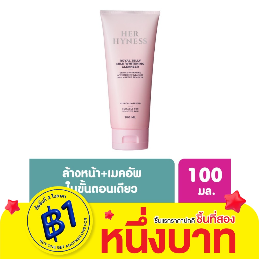 Her Hyness Royal Jelly Milk Whitening Cleanser 100ml