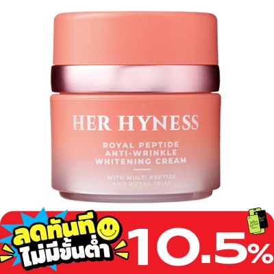 Her Hyness เฮอ ไฮเนส รอยัล เปปไทด์ แอนตี้ ริงเคิล ไวท์เทนนิ่ง ครีม 30 มล. image