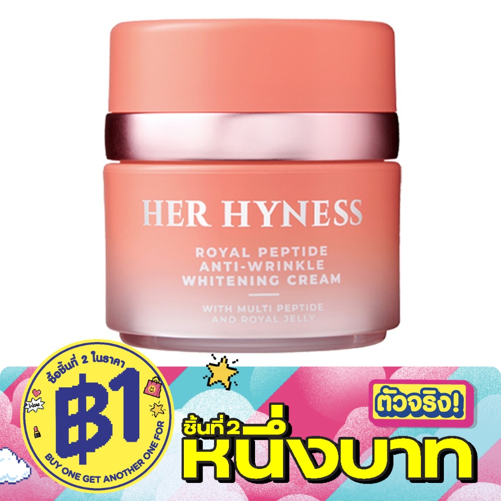 Her Hyness Royal Peptide Anti-Wrinkle Whitening Cream 30ml image