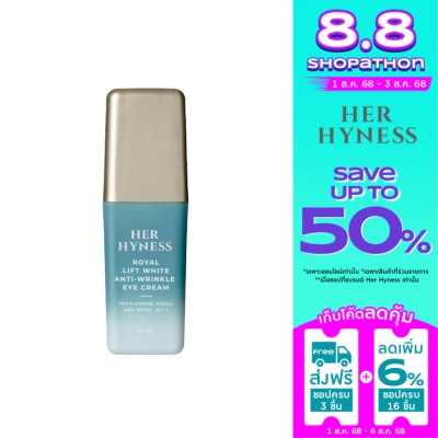 Her Hyness เฮอ ไฮเนส รอยัล ลิฟท์ ไวท์ แอนตี้ ริงเคิล อาย ครีม 15 มล.