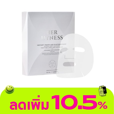 Her Hyness - เฮอ ไฮเนส อินสแตนท์ ยูธ เอโอเอ็กซ์ แพลทินัม มาส์ก 7 ชิ้น/กล่อง