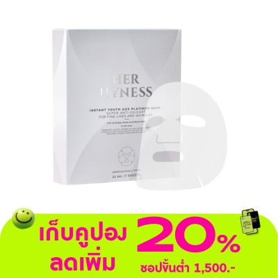 Her Hyness - เฮอ ไฮเนส อินสแตนท์ ยูธ เอโอเอ็กซ์ แพลทินัม มาส์ก 7 ชิ้น/กล่อง