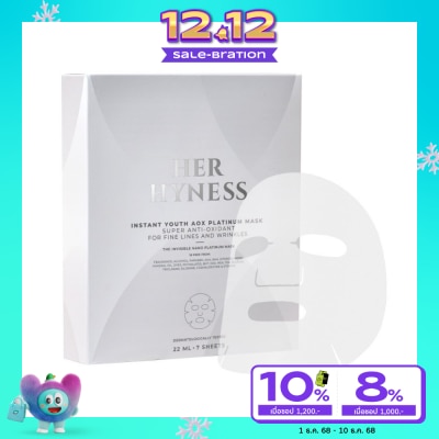 Her Hyness เฮอ ไฮเนส อินสแตนท์ ยูธ เอโอเอ็กซ์ แพลทินัม มาส์ก 7 ชิ้น/กล่อง