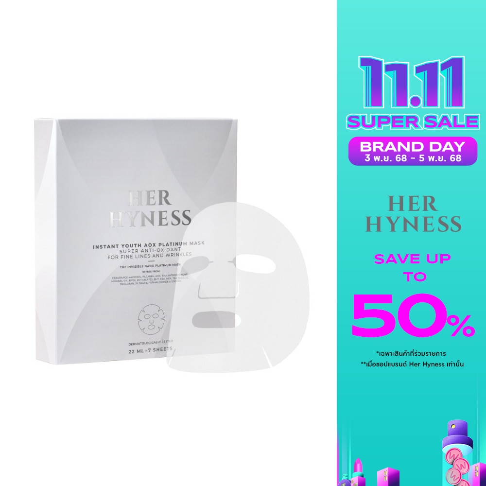 เฮอ ไฮเนส อินสแตนท์ ยูธ เอโอเอ็กซ์ แพลทินัม มาส์ก 7 ชิ้น/กล่อง