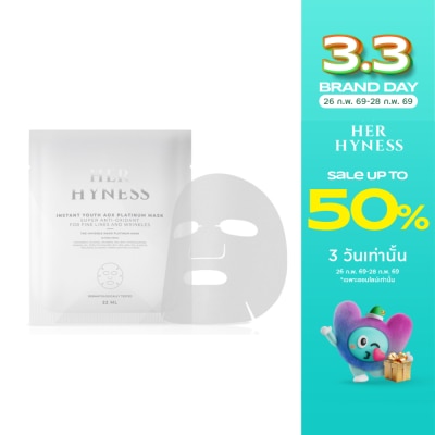 Her Hyness เฮอ ไฮเนส อินสแตนท์ ยูธ เอโอเอ็กซ์ แพลทินัม มาส์ก 22 มล. (1 แผ่น)