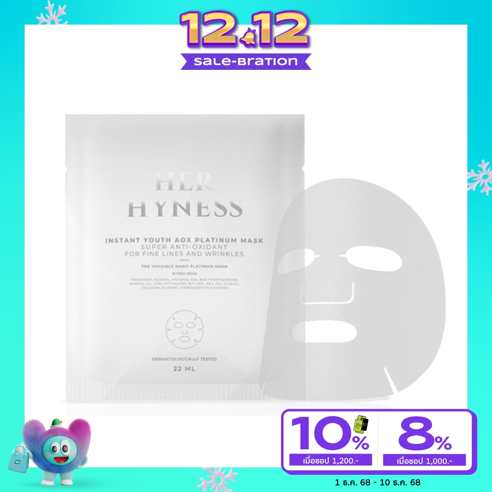 เฮอ ไฮเนส อินสแตนท์ ยูธ เอโอเอ็กซ์ แพลทินัม มาส์ก 22 มล. (1 แผ่น)