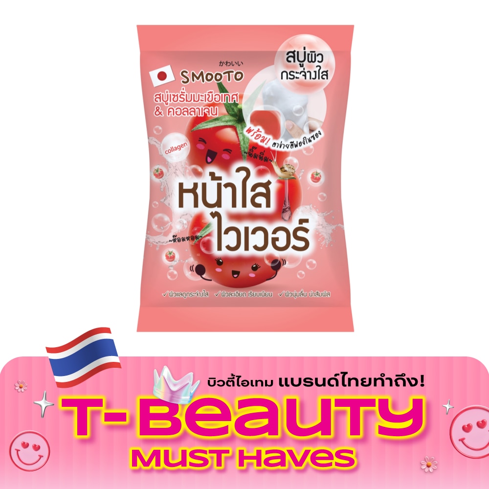 สมูทโตะ โทเมโท คอลลาเจน ไวท์เทนนิ่ง เซรั่มโซป 60ก. สบู่เซรั่มสมูทโตะ ผิวเนียน นุ่ม image