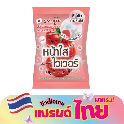 Smooto - สมูทโตะ โทเมโท คอลลาเจน ไวท์เทนนิ่ง เซรั่มโซป 60ก. สบู่เซรั่มสมูทโตะ ผิวเนียน นุ่ม
