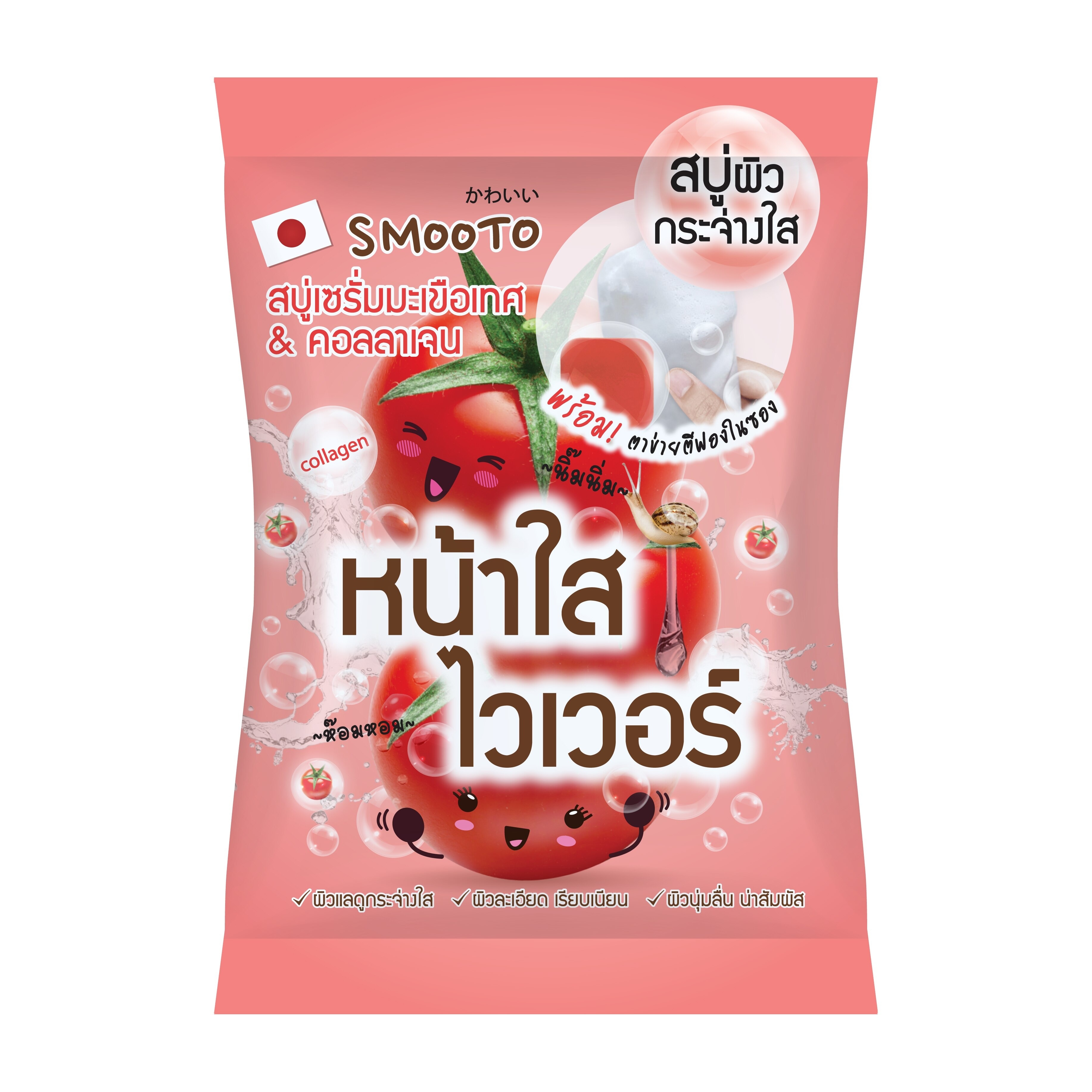 สมูทโตะ โทเมโท คอลลาเจน ไวท์เทนนิ่ง เซรั่มโซป 60ก. สบู่เซรั่มสมูทโตะ ผิวเนียน นุ่ม
