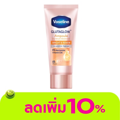 Vaseline - วาสลีน ดราย เซรั่ม กลูต้าโกลว์ แอมพูล ดีโอโดแรนท์ ไบรท์ แอนด์ รีนิว 45 มล.