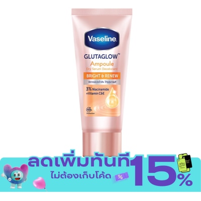 Vaseline วาสลีน ดราย เซรั่ม กลูต้าโกลว์ แอมพูล ดีโอโดแรนท์ ไบรท์ แอนด์ รีนิว 45 มล. image