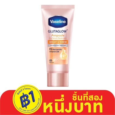 Vaseline วาสลีน ดราย เซรั่ม กลูต้าโกลว์ แอมพูล ดีโอโดแรนท์ ไบรท์ แอนด์ รีนิว 45 มล.