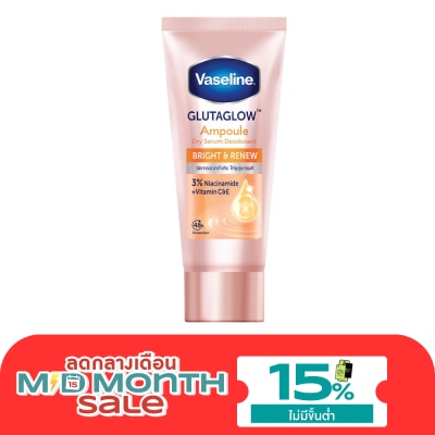 Vaseline วาสลีน ดราย เซรั่ม กลูต้าโกลว์ แอมพูล ดีโอโดแรนท์ ไบรท์ แอนด์ รีนิว 45 มล. image
