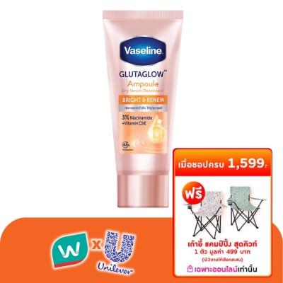 Vaseline - วาสลีน ดราย เซรั่ม กลูต้าโกลว์ แอมพูล ดีโอโดแรนท์ ไบรท์ แอนด์ รีนิว 45 มล.