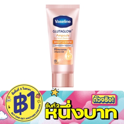 Vaseline - วาสลีน ดราย เซรั่ม กลูต้าโกลว์ แอมพูล ดีโอโดแรนท์ ไบรท์ แอนด์ รีนิว 45 มล. image