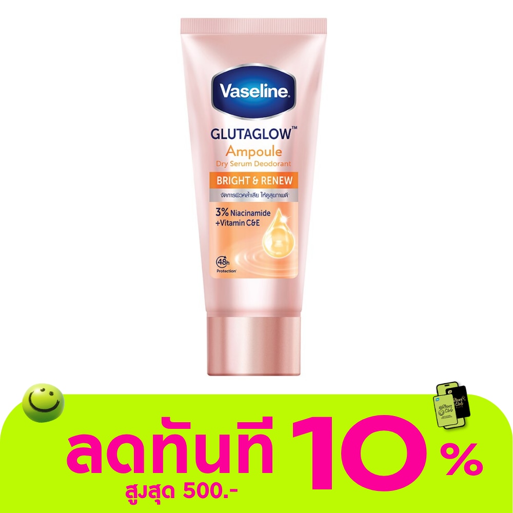 วาสลีน ดราย เซรั่ม กลูต้าโกลว์ แอมพูล ดีโอโดแรนท์ ไบรท์ แอนด์ รีนิว 45 มล. image