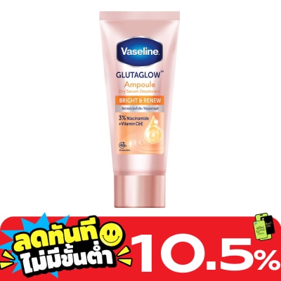Vaseline วาสลีน ดราย เซรั่ม กลูต้าโกลว์ แอมพูล ดีโอโดแรนท์ ไบรท์ แอนด์ รีนิว 45 มล. image