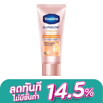 Vaseline - วาสลีน ดราย เซรั่ม กลูต้าโกลว์ แอมพูล ดีโอโดแรนท์ ไบรท์ แอนด์ รีนิว 45 มล.