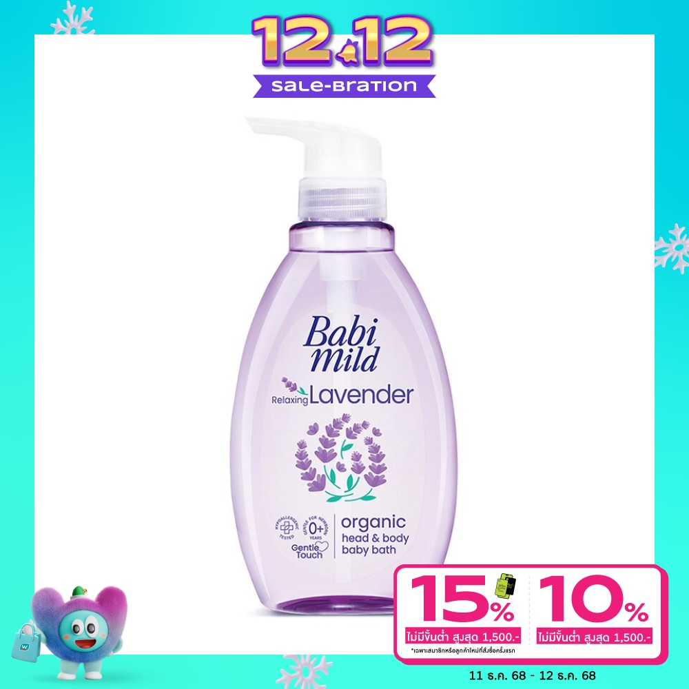 เบบี้มายด์ ออร์แกนิก เฮด แอนด์ บอดี้ เบบี้ บาธ รีแลกซ์ซิ่ง ลาเวนเดอร์ 380 มล. อาบน้ำ