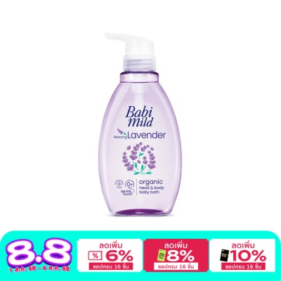 Babimild Babi Mild Organic Head Body Baby Bath Relaxing Lavender 380 Ml. อาบน้ำ สระผม เด็ก