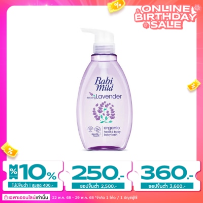 Babimild Babi Mild Organic Head Body Baby Bath Relaxing Lavender 380 Ml. อาบน้ำ สระผม เด็ก