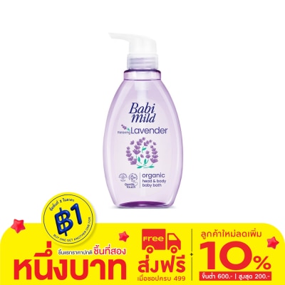 Babimild เบบี้มายด์ ออร์แกนิก เฮด แอนด์ บอดี้ เบบี้ บาธ รีแลกซ์ซิ่ง ลาเวนเดอร์ 380 มล. อาบน้ำ