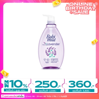 Babimild Babi Mild Organic Head Body Baby Bath Relaxing Lavender 800 Ml. อาบน้ำ สระผม เด็ก