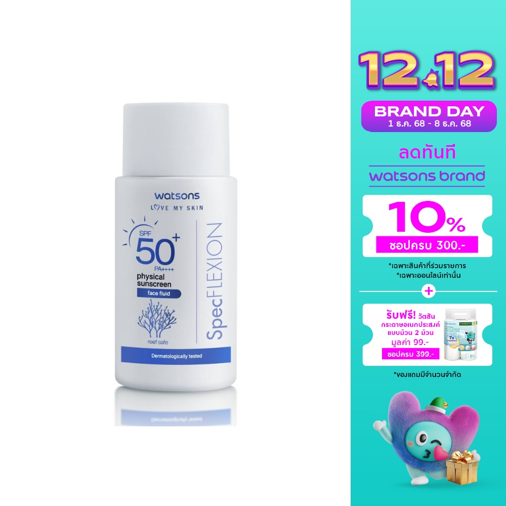 วัตสัน ฟิสิคอล ซันสกรีน เฟส ฟลูอิด เอสพีเอฟ 50+ พีเอ++++ 30มล