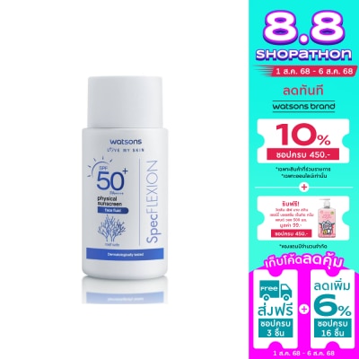 WATSONS วัตสัน ฟิสิคอล ซันสกรีน เฟส ฟลูอิด เอสพีเอฟ 50+ พีเอ++++ 30มล