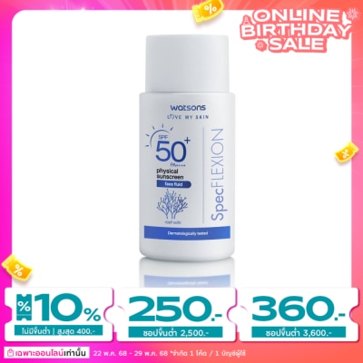 WATSONS วัตสัน ฟิสิคอล ซันสกรีน เฟส ฟลูอิด เอสพีเอฟ 50+ พีเอ++++ 30มล