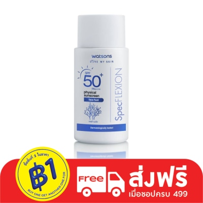 WATSONS วัตสัน ฟิสิคอล ซันสกรีน เฟส ฟลูอิด เอสพีเอฟ 50+ พีเอ++++ 30มล