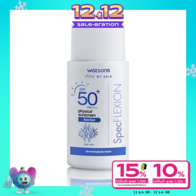 WATSONS วัตสัน ฟิสิคอล ซันสกรีน เฟส ฟลูอิด เอสพีเอฟ 50+ พีเอ++++ 30มล